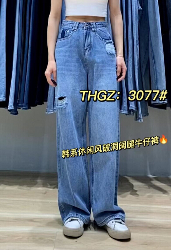New year in early spring! [- 5kg] Korean style slim casual wind broken hole wide leg jeans 3077# ll
