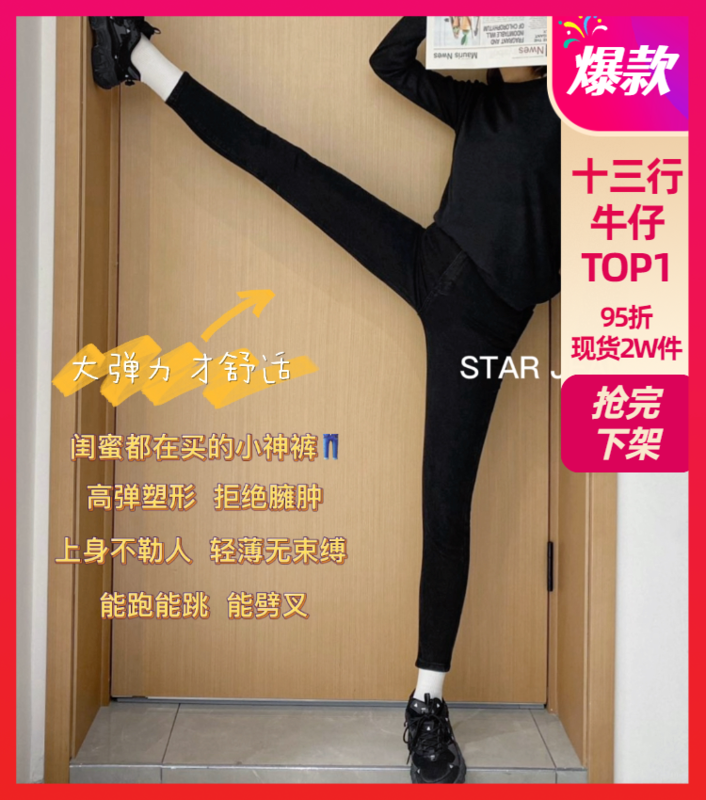 goods in stock! New year in early spring! [star class # skinny jeans]
