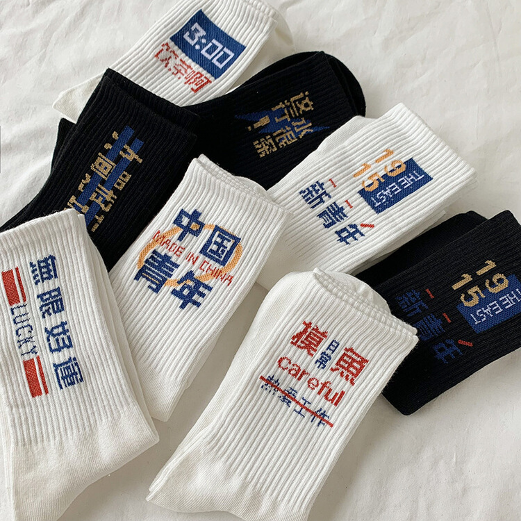 [inside] creative fashion versatile socks n9095# zxl