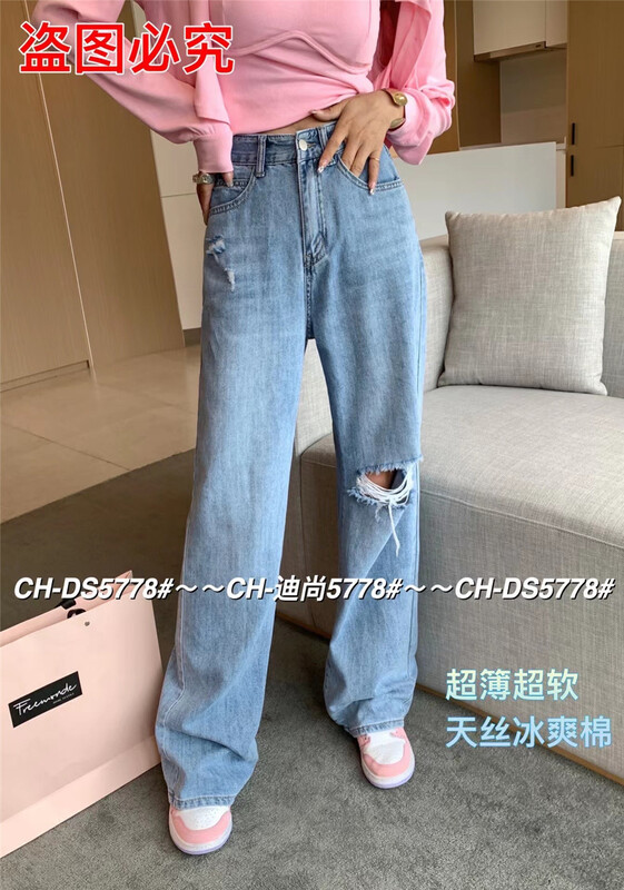 New in early summer! [Deschamps] personalized pierced wide leg Tencel jeans 5778# XYY