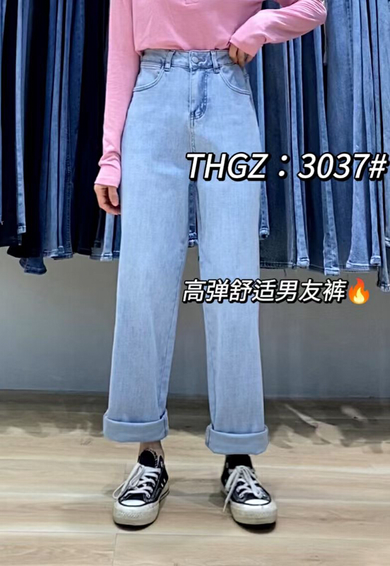 New year in early spring! [- 5kg] Korean versatile Harlan jeans 3037# ll
