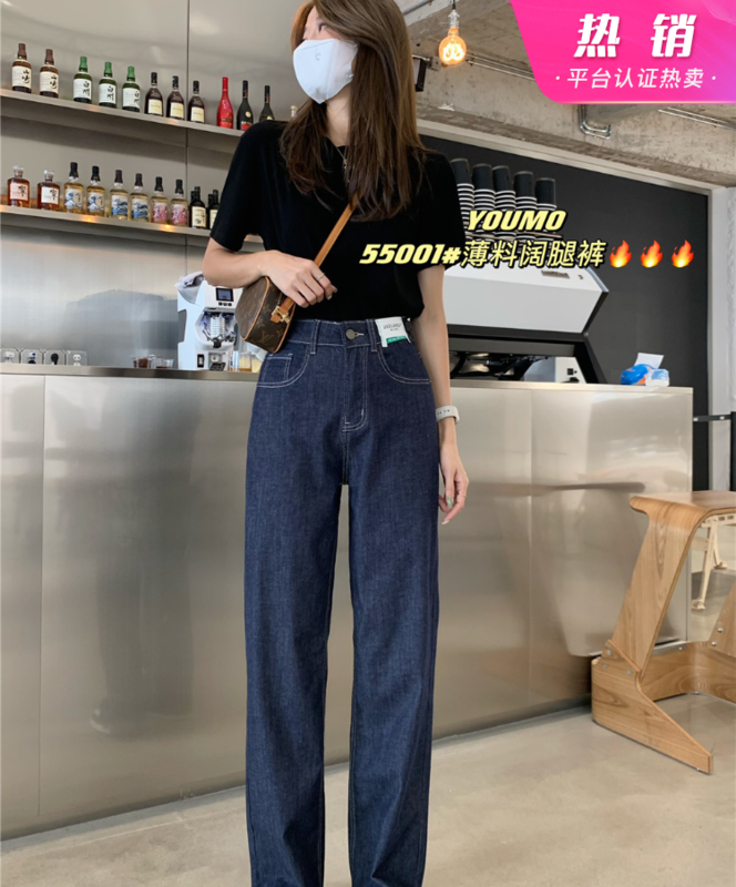 [Youmo] mopping Korean style versatile jeans 55001# LSL