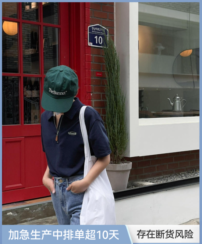 [acme group] Korean style age reducing versatile polo shirt 1397# CLS
