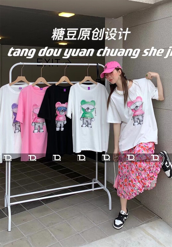 [tangdou original] Nail Drill chain bear loose round neck versatile short sleeve T-shirt 9298# WTT