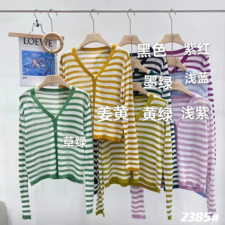 [city light] fashion stripe versatile knit cardigan 2385# XJ