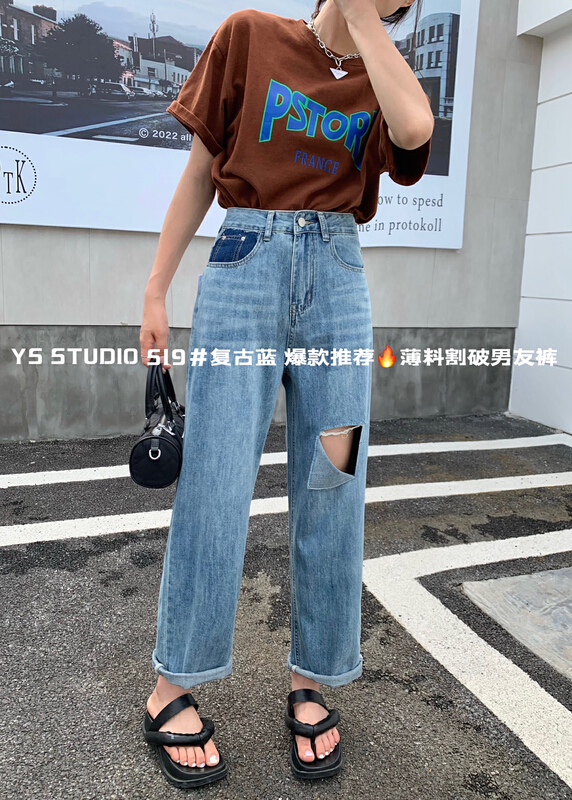 [yuan color] fashion hole Harlan jeans 519# LSW