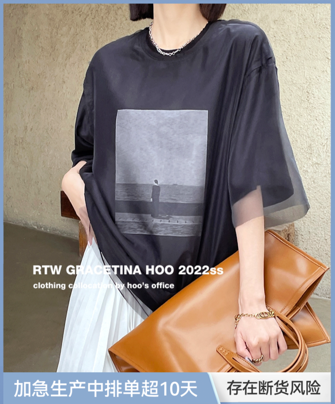[gracetina Hoo] heavy industry mesh splicing design Short Sleeve T-shirt t3113# zxl