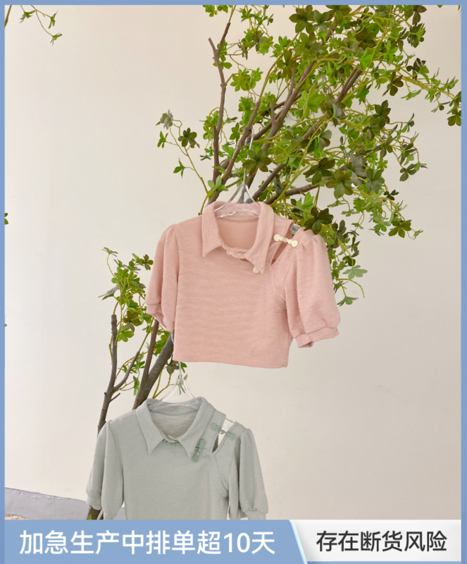 [Feimao (Yimao)] design bubble sleeve blouse ym-7612# LSL