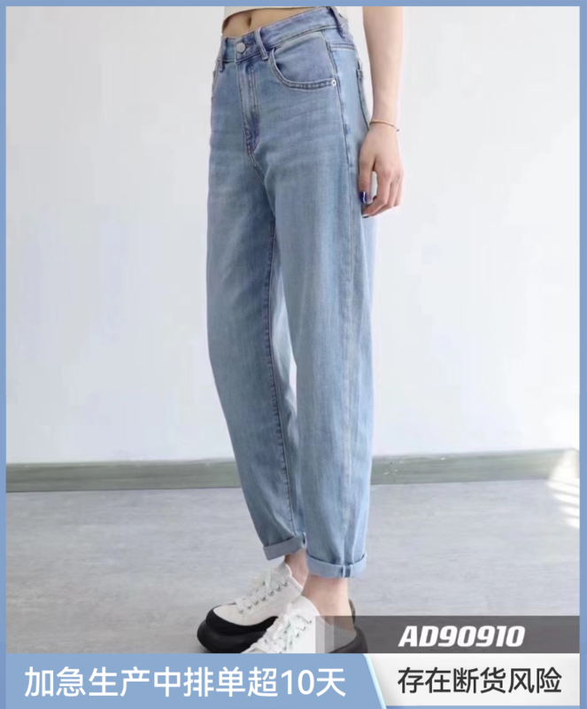 [buyer Yan Xuan Dai Jiaer] Korean Harlan versatile loose jeans 90910# Cl