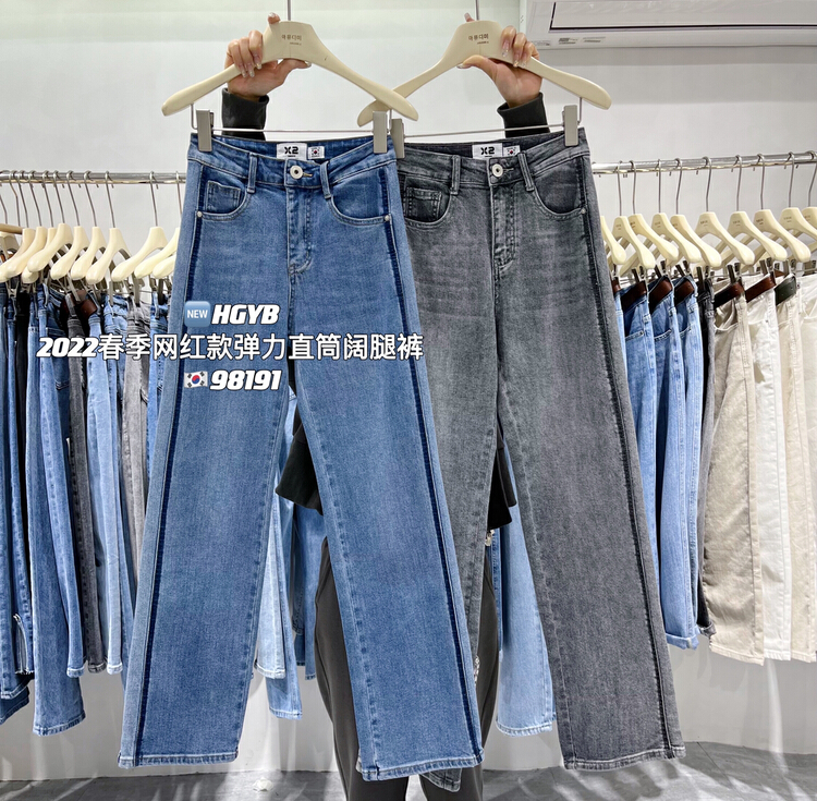 New year in early spring! [Korean original standard x2] stretch slim design straight wide leg jeans 98191# WTT