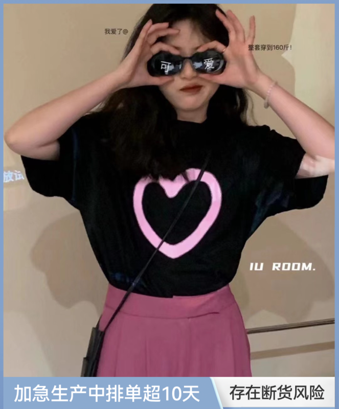 [IU room] sweet cool love printed Casual Short Sleeve T-shirt 6003# ZSY