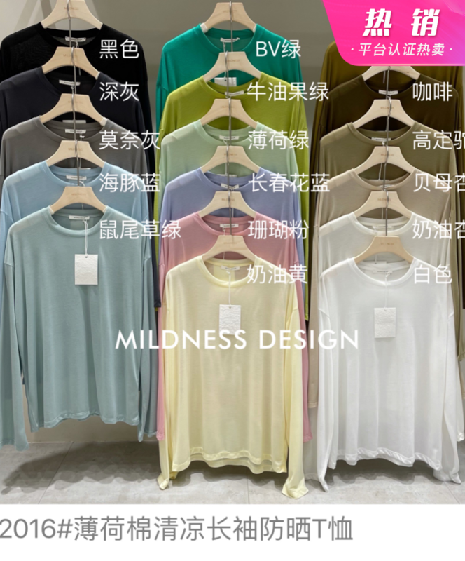 New in early summer! [mildness] Korean version simple casual sunscreen shirt y2016# zjy