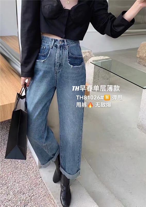 New year in early spring! [T.H] Korean street style wide leg boyfriend jeans 81026# WTT