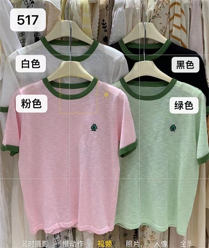 [sway] embroidered small tree color contrast shirt 517# XYY