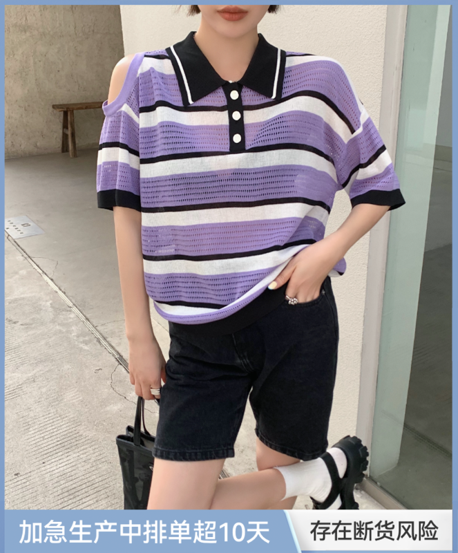 [DTU] Polo neck stripe versatile T-shirt 32997# LSL