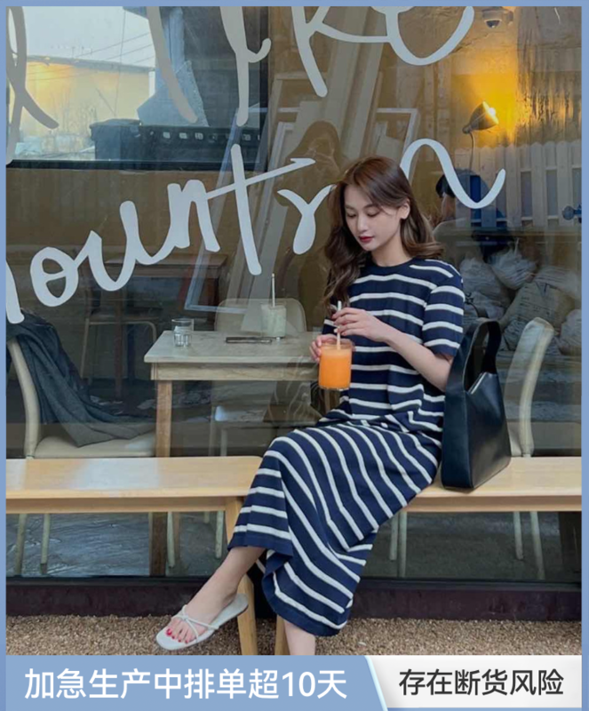 New in early summer! [acme group] Korean stripe lazy casual dress 0956# CLS