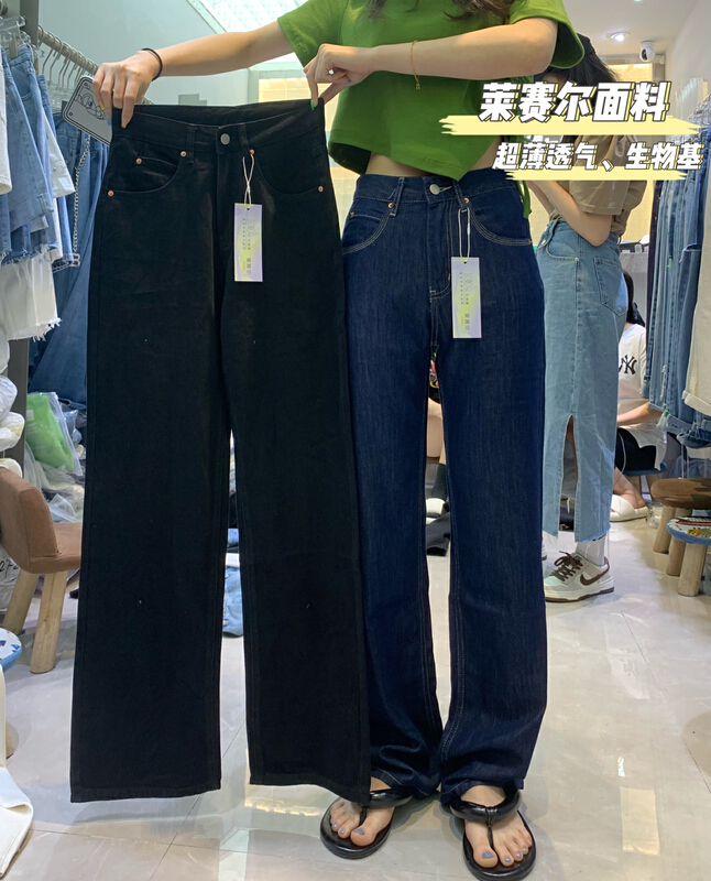 [star] slim loose wide leg jeans as2233# CLS