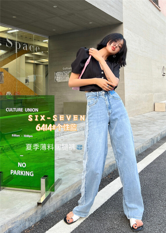 【SIX SEVEN 】個性寬鬆拼色牛仔褲  6414#  CLS