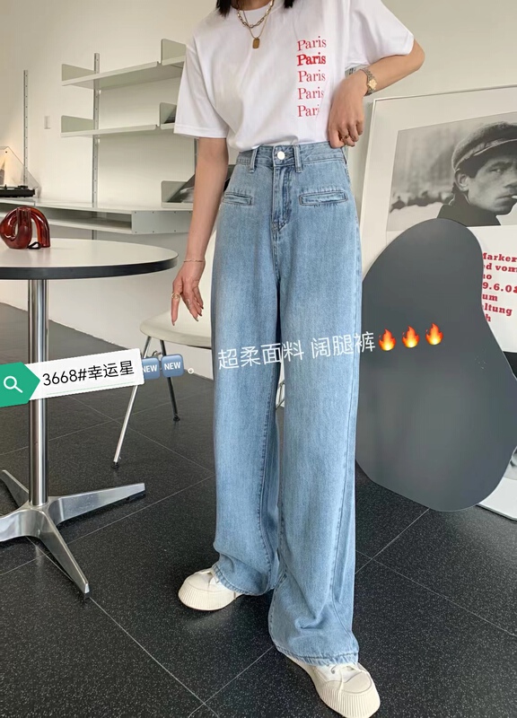 [J-star] Korean loose wide leg versatile jeans 3668# WTT