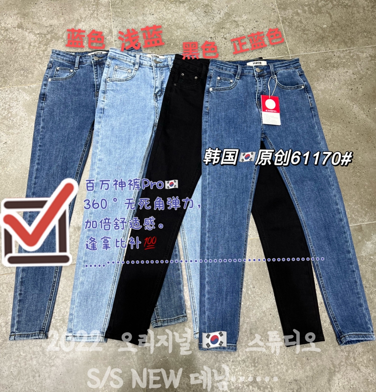 New year in early spring! [Korean original] high elastic Baita small leg jeans 61170# L