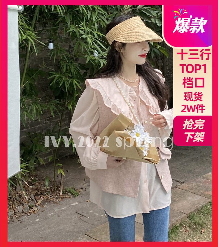 goods in stock! New year in early spring! [Ivy] Korean sweet doll collar shirt + simple gold button vest suit (with bag) 88017# XJ