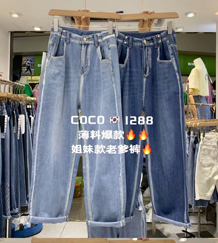 [Mi & Co Wu] Korean version waist adjustment daddy jeans c1288# hjy