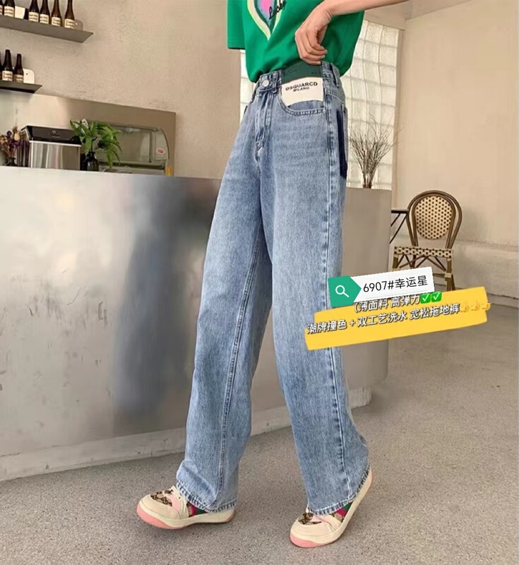 [J-star] Korean straight leg wide leg jeans 6907# Cl