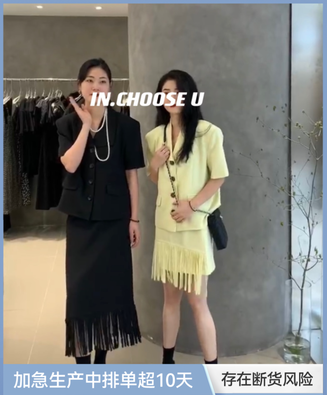 Long style [in. Choose u] temperament fashion suit + tassel slim skirt suit 66236-1# zxl