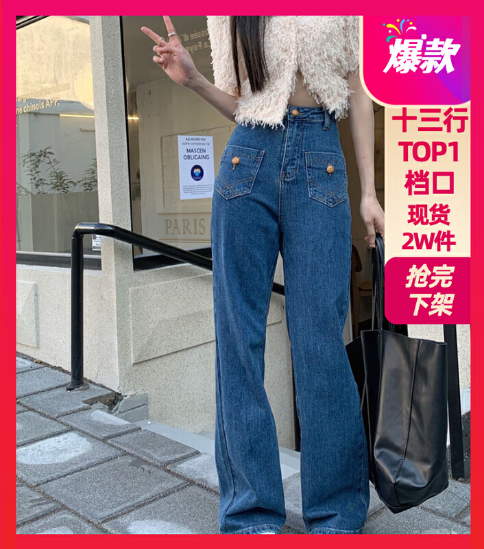 New year in early spring! [timely rain] Han Feng ins design pocket design versatile jeans 55221# WPL