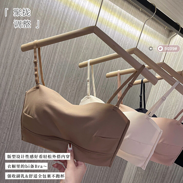 [KD] latex rimless versatile bra 5039# hjy