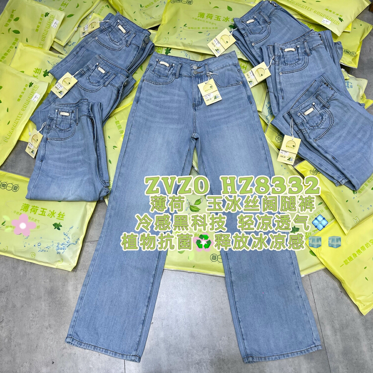 [zvzo] straight versatile loose jeans hz8332# CLS