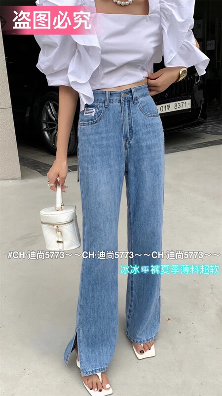 New in early summer! [Dishang] side slit clean wide leg jeans 5773# XYY