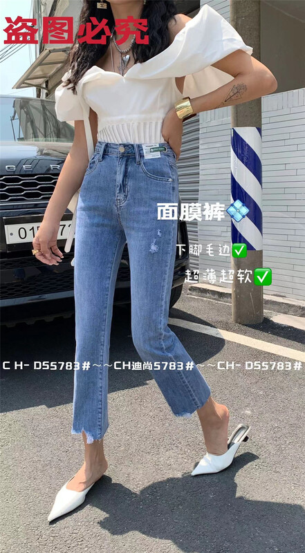 New in early summer! 【 Dishang 】 Korean version facial mask cigarette tube jeans 5783\xyy
