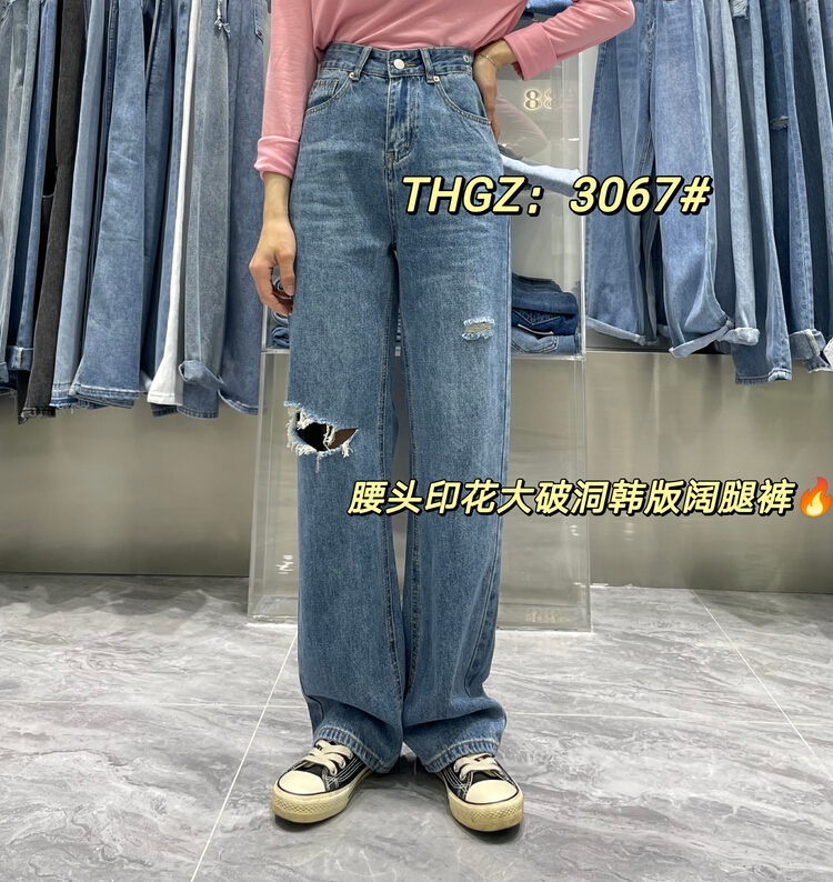 New year in early spring! [fairy tale princess] Korean version of big hole wide leg jeans 3067# hjy