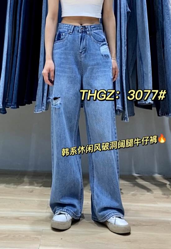 New year in early spring! [fairy tale princess] slim casual Korean jeans 3077# hjy