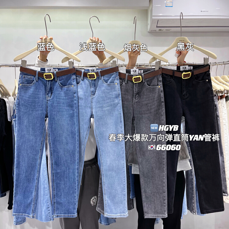 New year in early spring! [Korean original standard x2] stretch twill slim straight pipe jeans (with belt) 66060# WTT