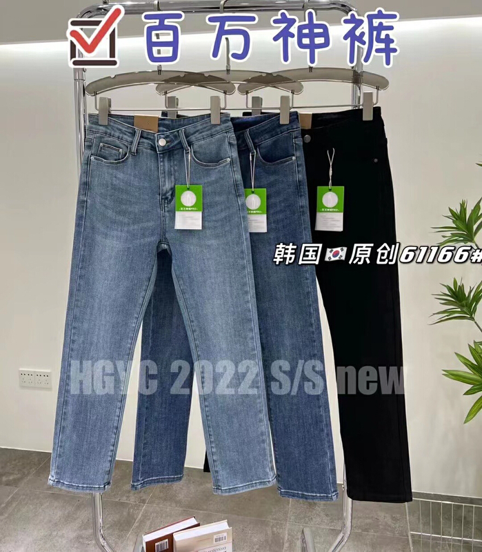 早春上新！【THGZ童話公主】韓版高回彈煙管牛仔褲  61166#  JJ
