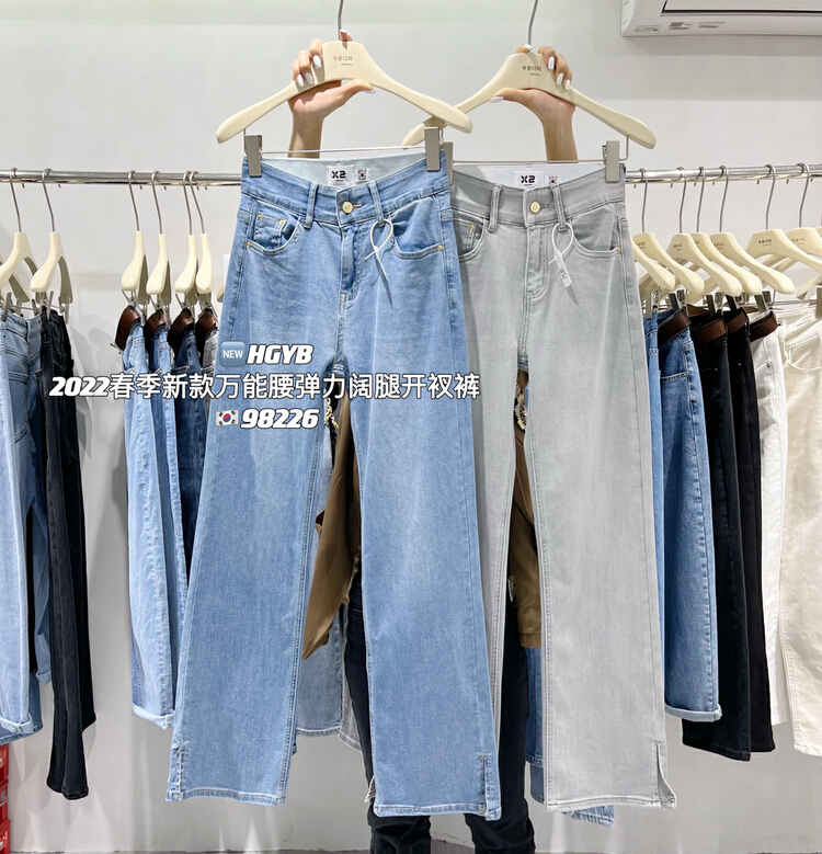 [Korean original standard x2] Korean wide leg skinny jeans 98226# WTT