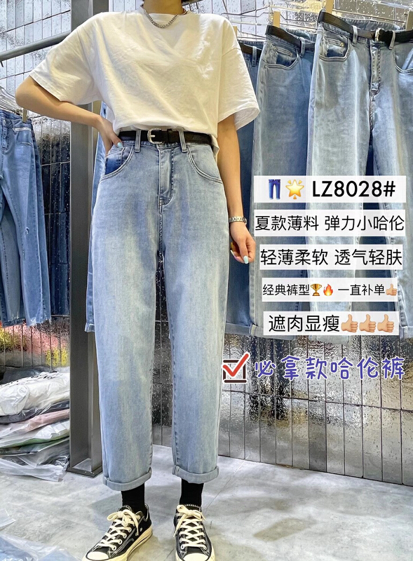 [zvzo] Korean simple basic casual Harlan jeans (with belt) lz8028# CLS