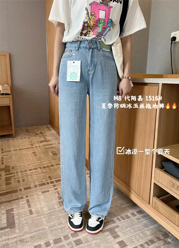 [M8 denim] thin, comfortable and versatile wide legged floor dragging jeans 1516# LSL