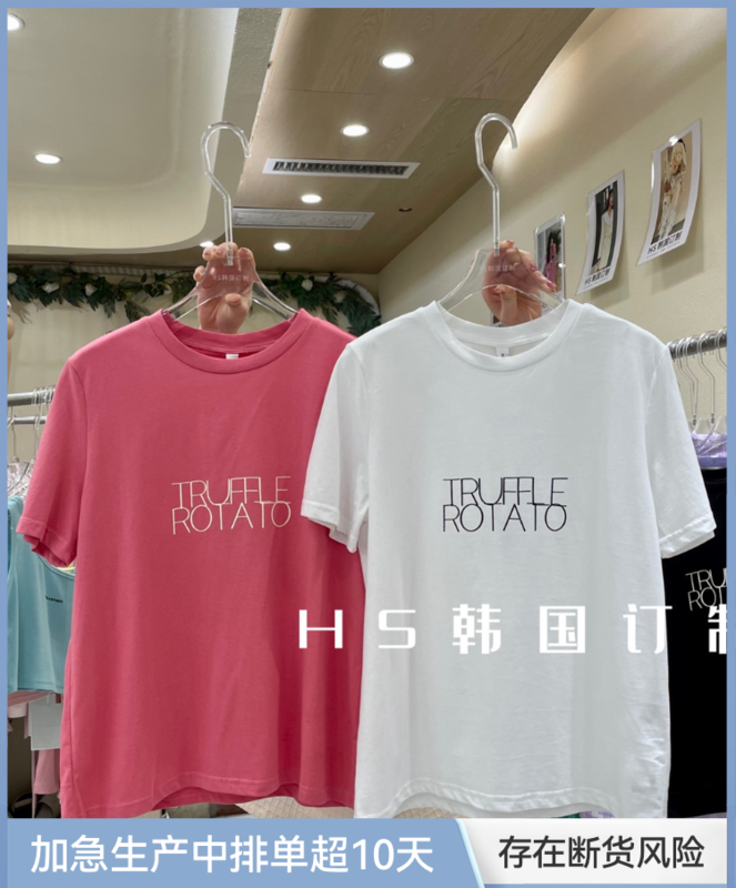 初夏上新!【HS韓國定製】休閒字母印花圓領短袖T恤  65129#  HJY