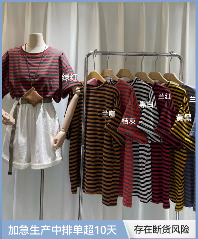 [Mujia] crew neck stripe comfortable short sleeve T-shirt (T-shirt only) 95660# L