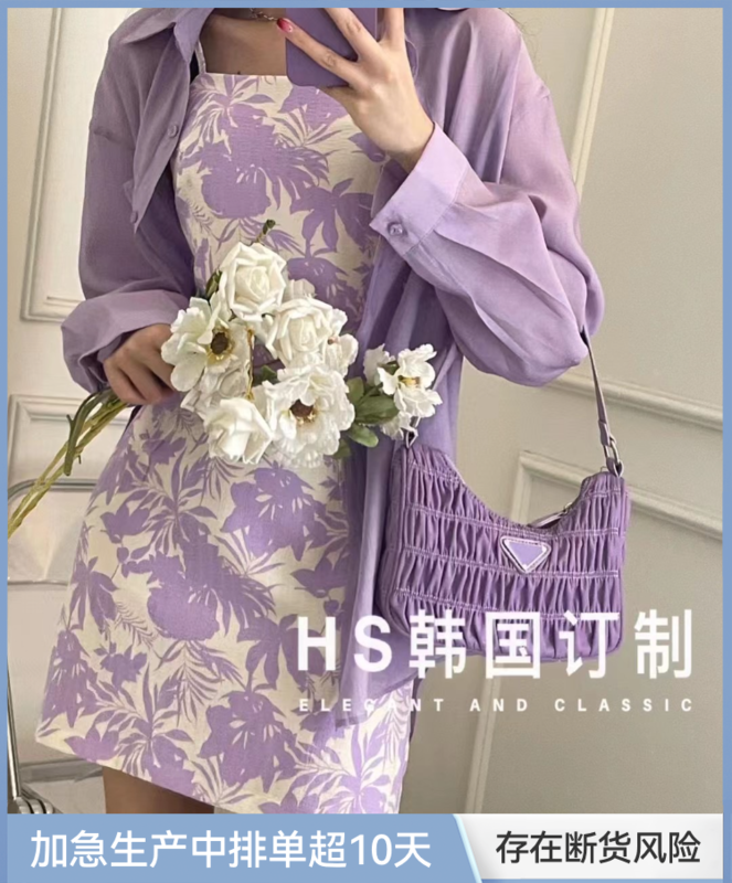 [HS customized in Korea] Korean version of ladies' clean color long sleeved sunscreen shirt + printed suspender dress set 65262# hjy