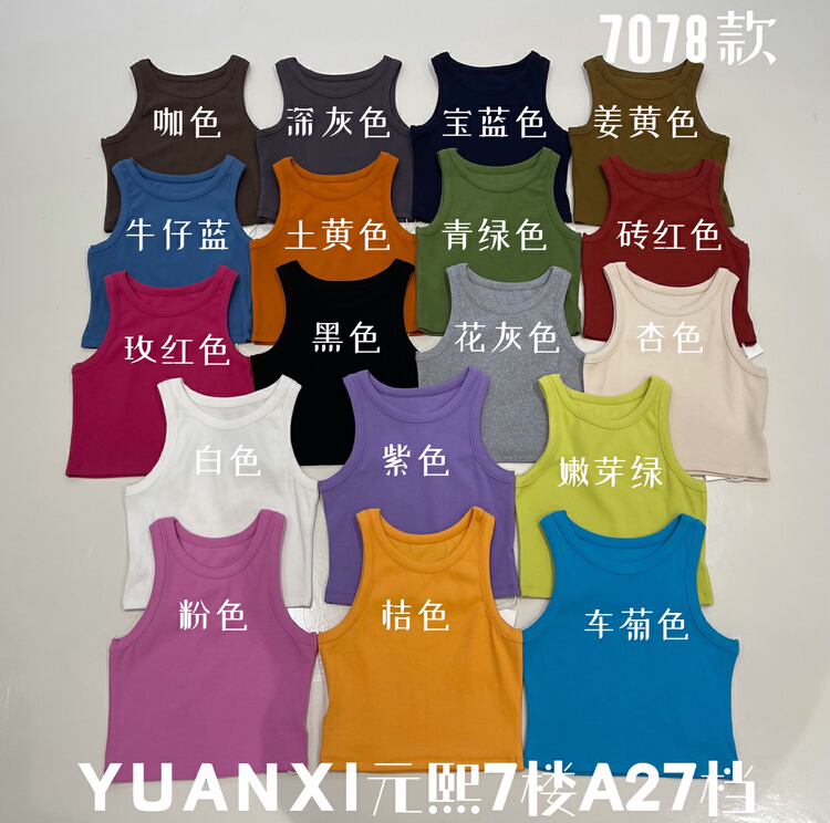 New year in early spring! [Yuanxi] basic versatile vest 7078# LSL