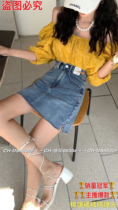 New in early summer! [Dishang] Korean slim A-line denim skirt 6630# XYY