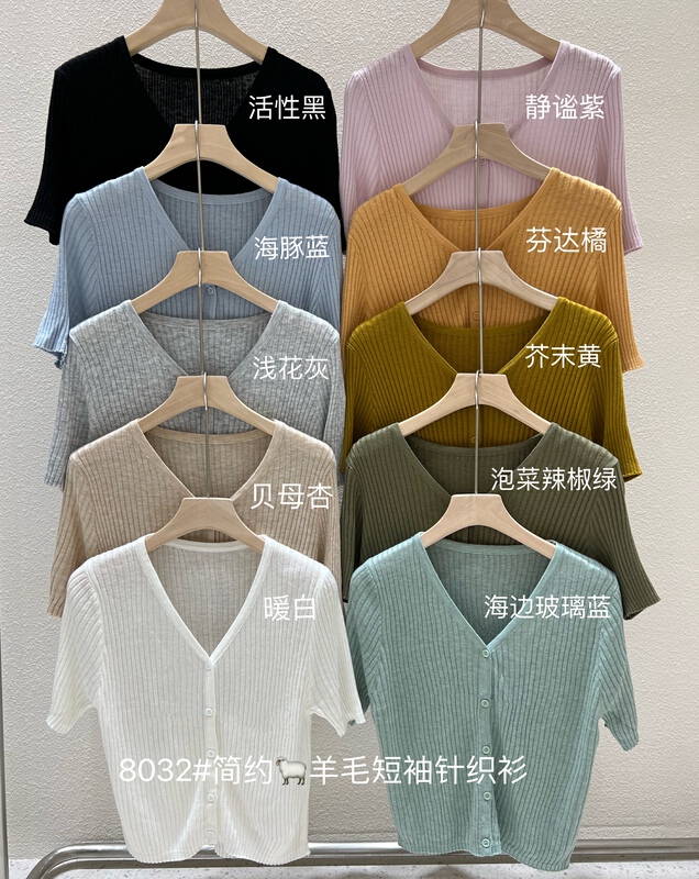 New year in early spring! [mildness] simple solid color versatile knitted cardigan (6% wool) m8032# ZSY