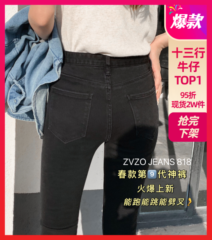 Original price 98.99! New year in early spring! [zvzo] basic versatile solid jeans az818# CLS
