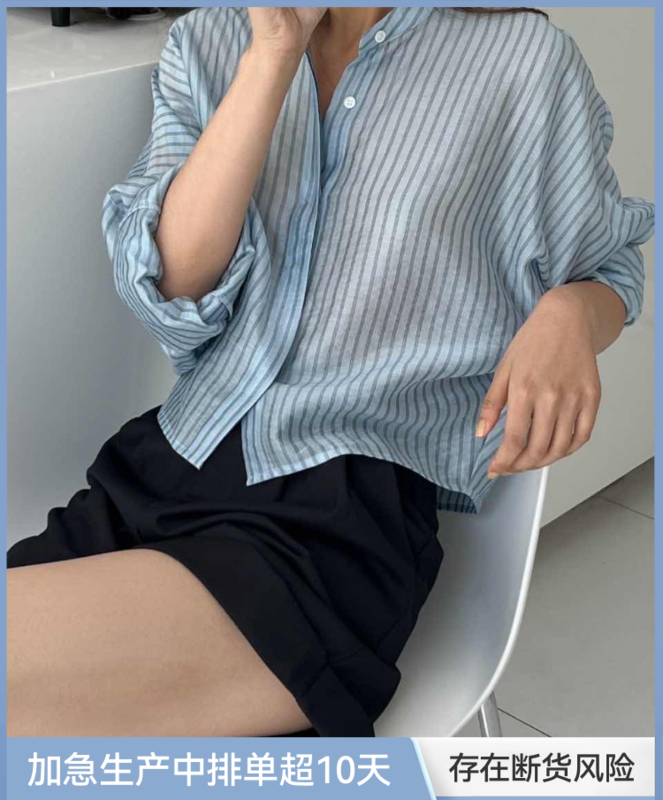 [acme group] Korean stripe light sunscreen temperament stand collar shirt 1197# CLS