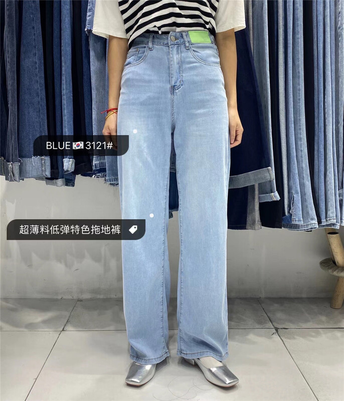 [blue] Korean casual straight label fashion jeans 3121# hjy
