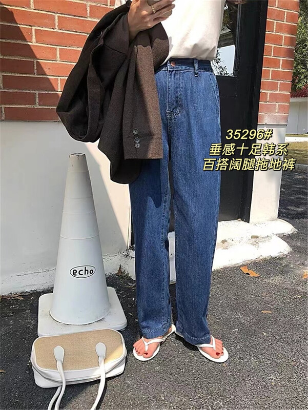 [suxinlan] fashion slim wide leg jeans 35296# LSL